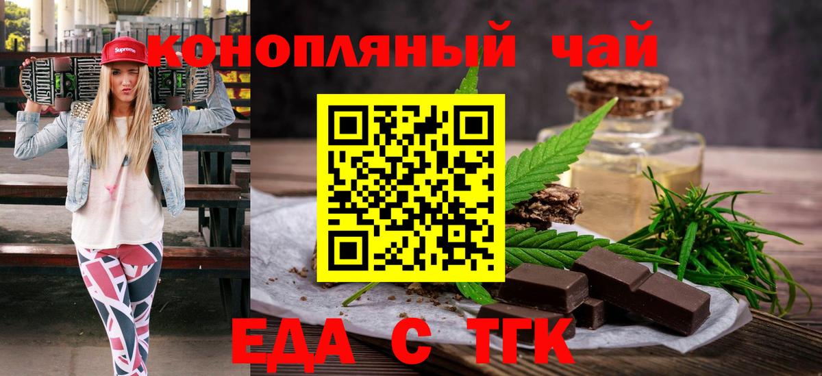 Canna-Cookies конопля Клин