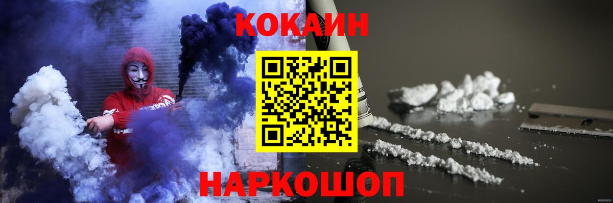 COCAIN FishScale Клин