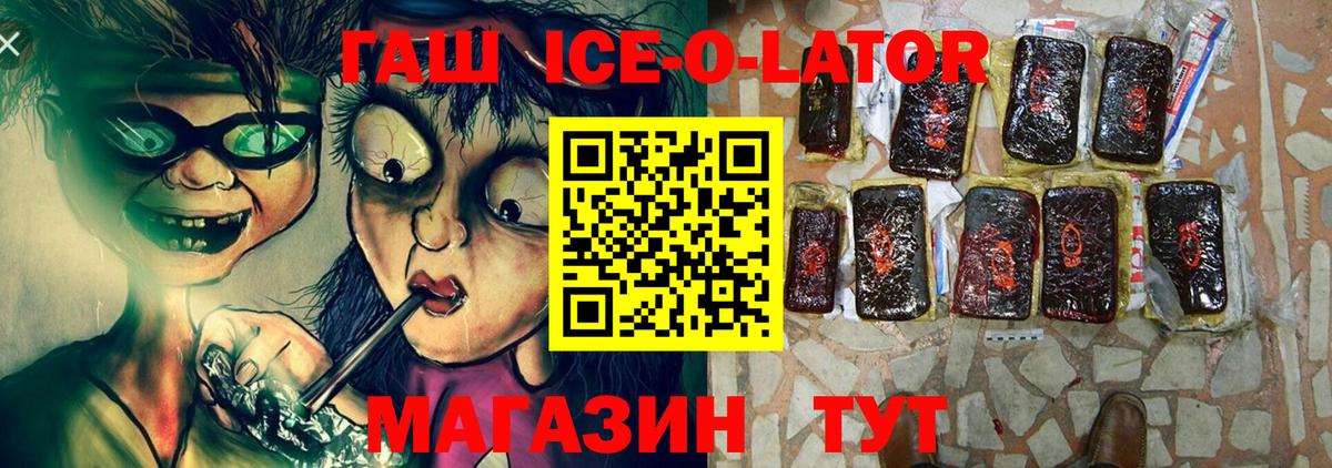 ГАШ гарик  Гашиш  Клин  ГАШИШ Изолятор  Вход с VPN 
