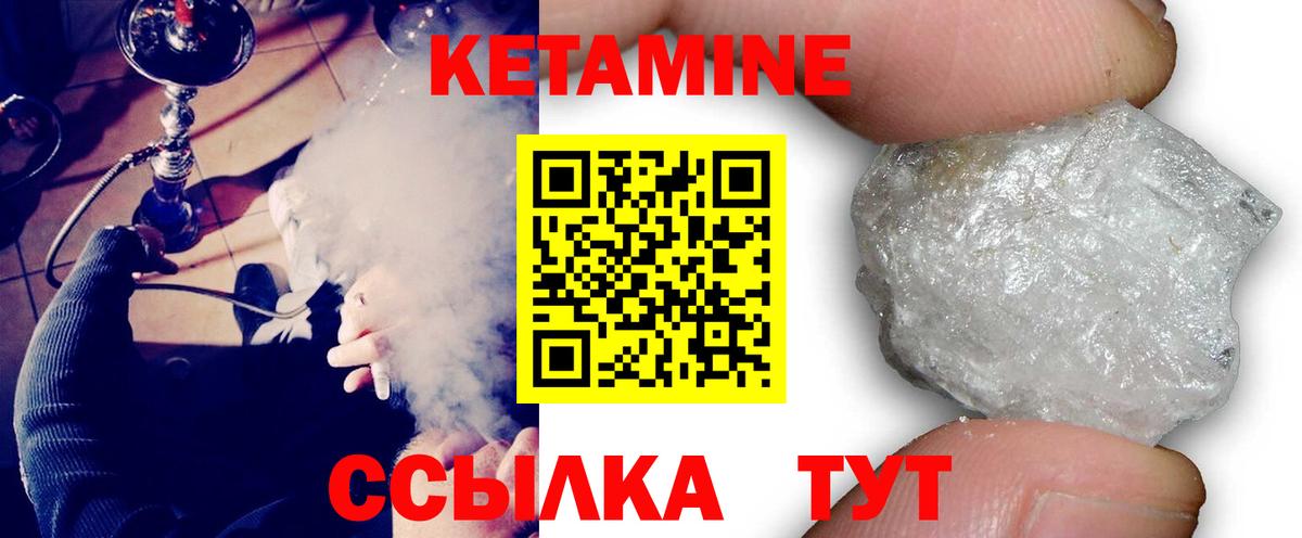 Кетамин ketamine  Вход с VPN  Клин 