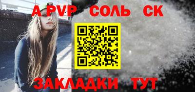 сатива Ливны