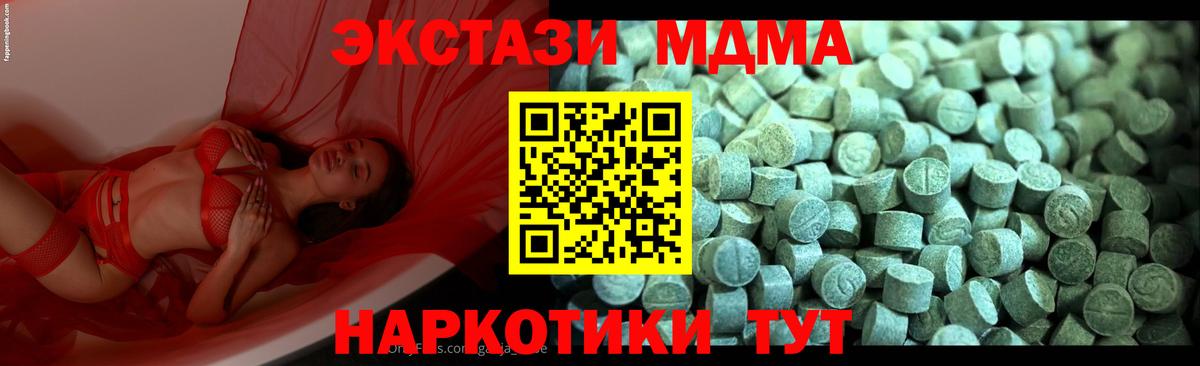 Клин  MDMA молли  Вход с VPN  МДМА  МДМА кристаллы 