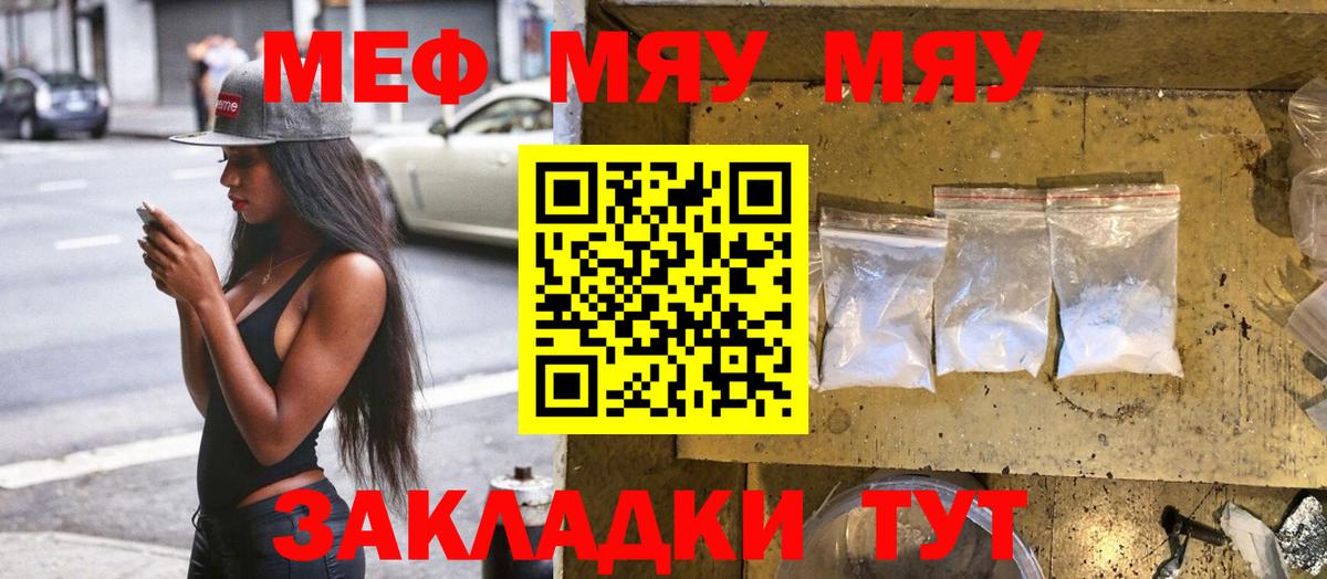 Клин  Мефедрон 4 MMC  Вход с VPN  Меф  Меф кристаллы 