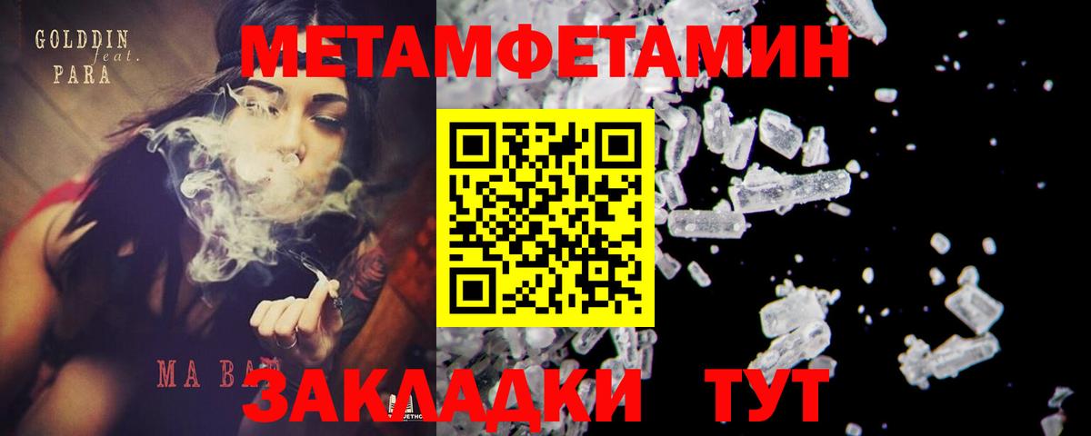 Клин  Метамфетамин винт  Вход с VPN 