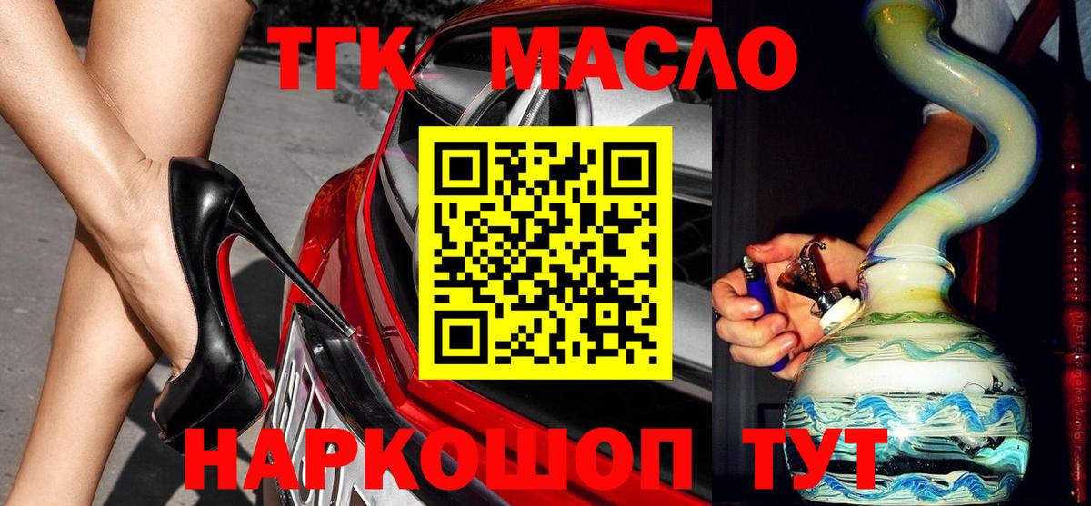 Дистиллят ТГК вейп  купить  сайты  Клин  Вход с VPN 